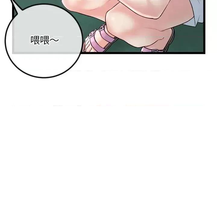 深夜网吧 深夜网吧-第 34 话 第13页