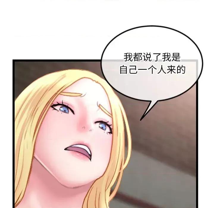 深夜网吧 深夜网吧-第 34 话 第14页