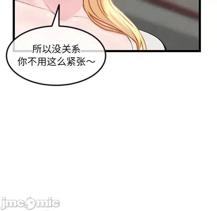 深夜网吧 深夜网吧-第 34 话 第15页