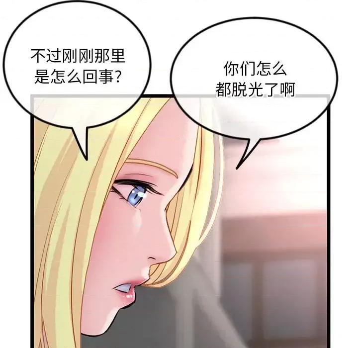 深夜网吧 深夜网吧-第 34 话 第16页