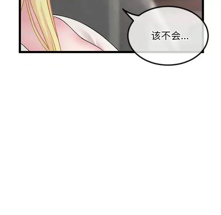 深夜网吧 深夜网吧-第 34 话 第17页
