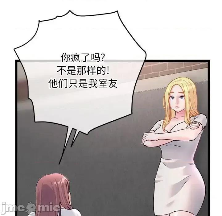 深夜网吧 深夜网吧-第 34 话 第20页