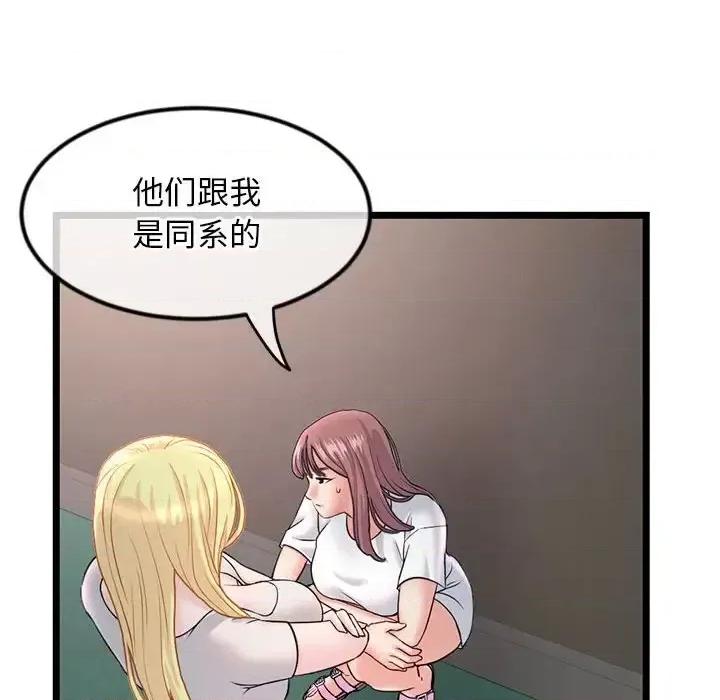 深夜网吧 深夜网吧-第 34 话 第22页