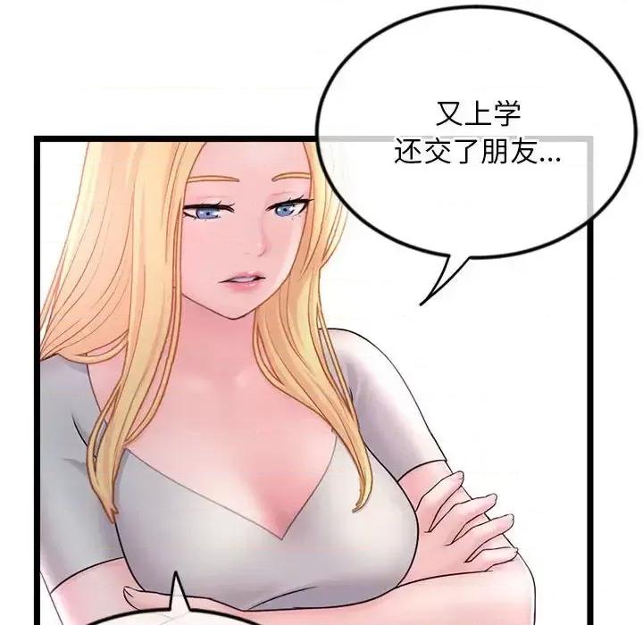 深夜网吧 深夜网吧-第 34 话 第24页