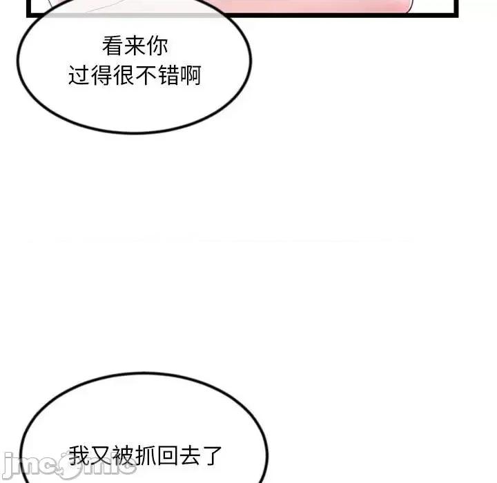 深夜网吧 深夜网吧-第 34 话 第25页