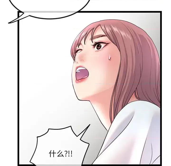 深夜网吧 深夜网吧-第 34 话 第26页