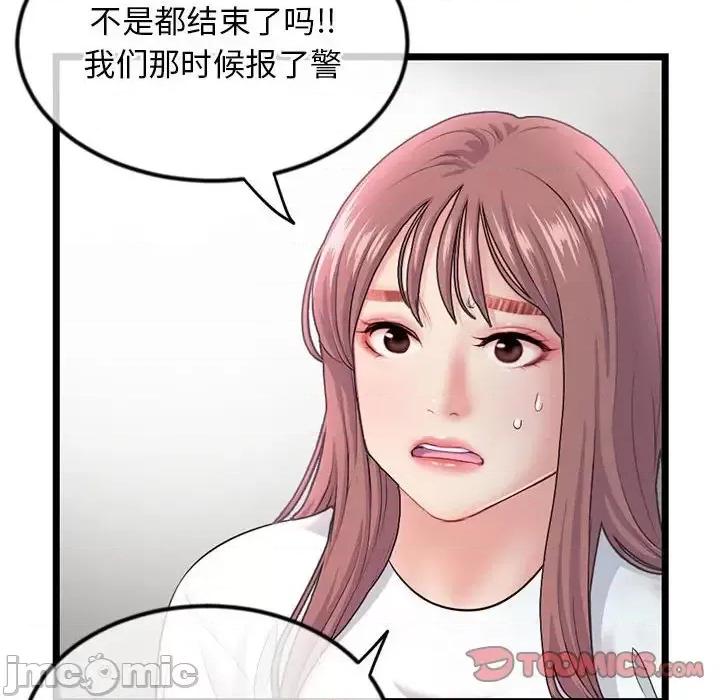 深夜网吧 深夜网吧-第 34 话 第30页