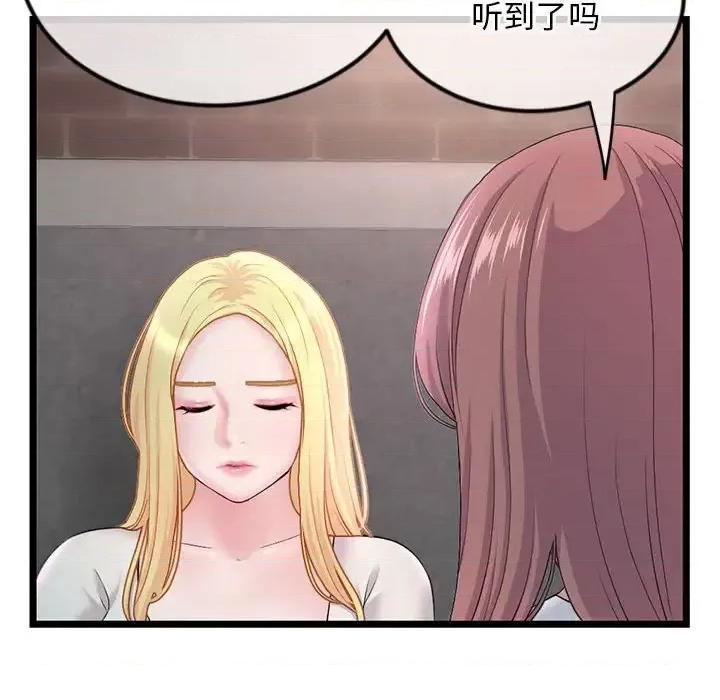 深夜网吧 深夜网吧-第 34 话 第32页