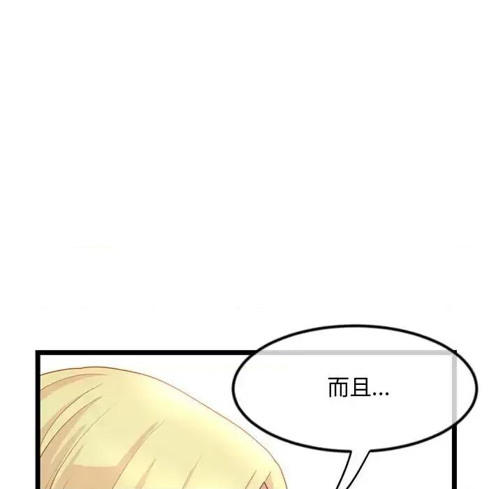 深夜网吧 深夜网吧-第 34 话 第39页