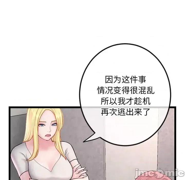 深夜网吧 深夜网吧-第 34 话 第45页