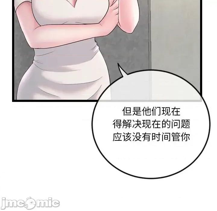 深夜网吧 深夜网吧-第 34 话 第50页
