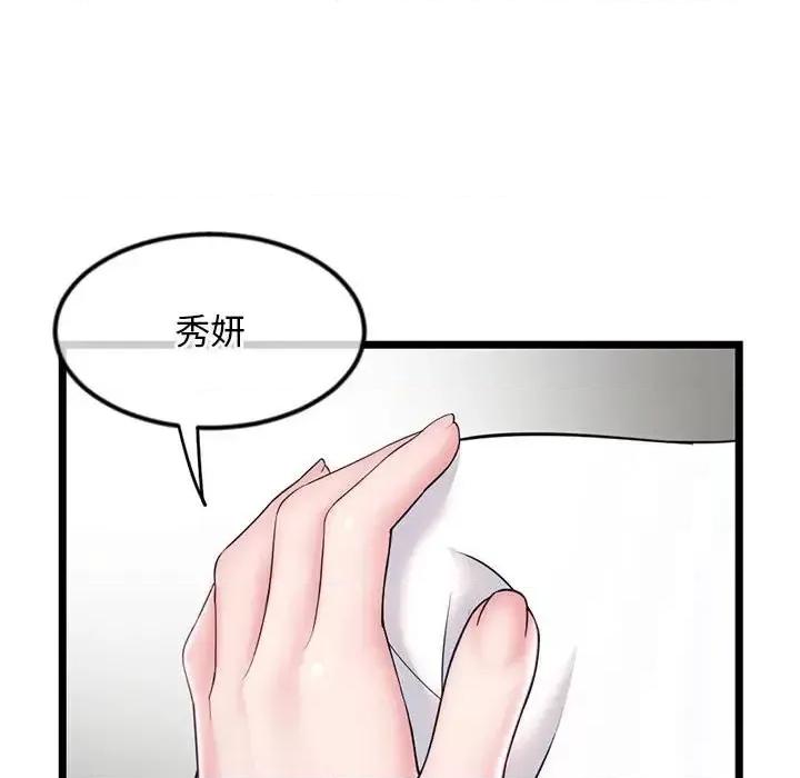 深夜网吧 深夜网吧-第 34 话 第53页