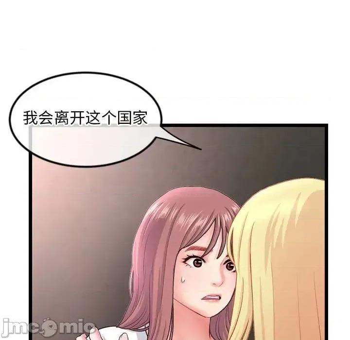 深夜网吧 深夜网吧-第 34 话 第55页