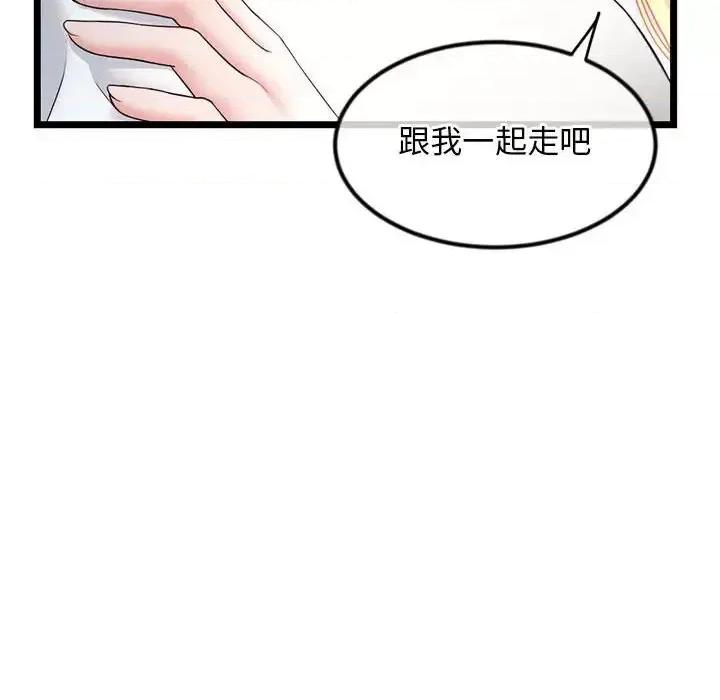 深夜网吧 深夜网吧-第 34 话 第58页
