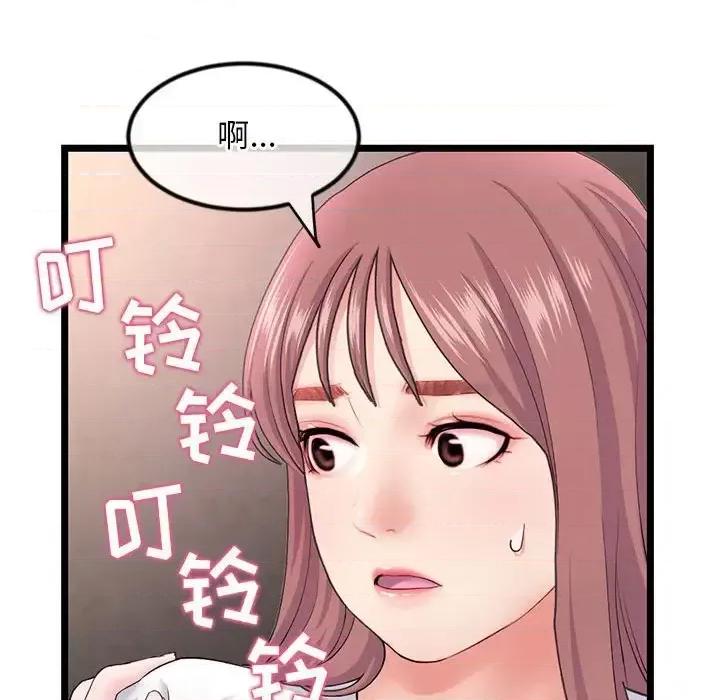 深夜网吧 深夜网吧-第 34 话 第59页