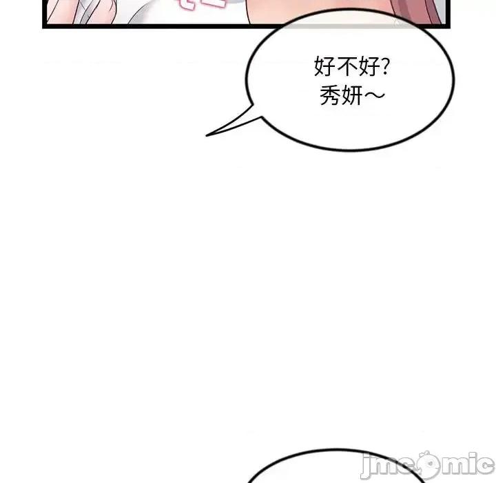 深夜网吧 深夜网吧-第 34 话 第60页