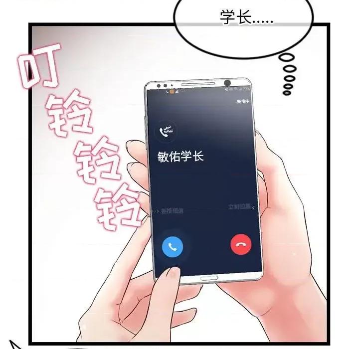 深夜网吧 深夜网吧-第 34 话 第61页