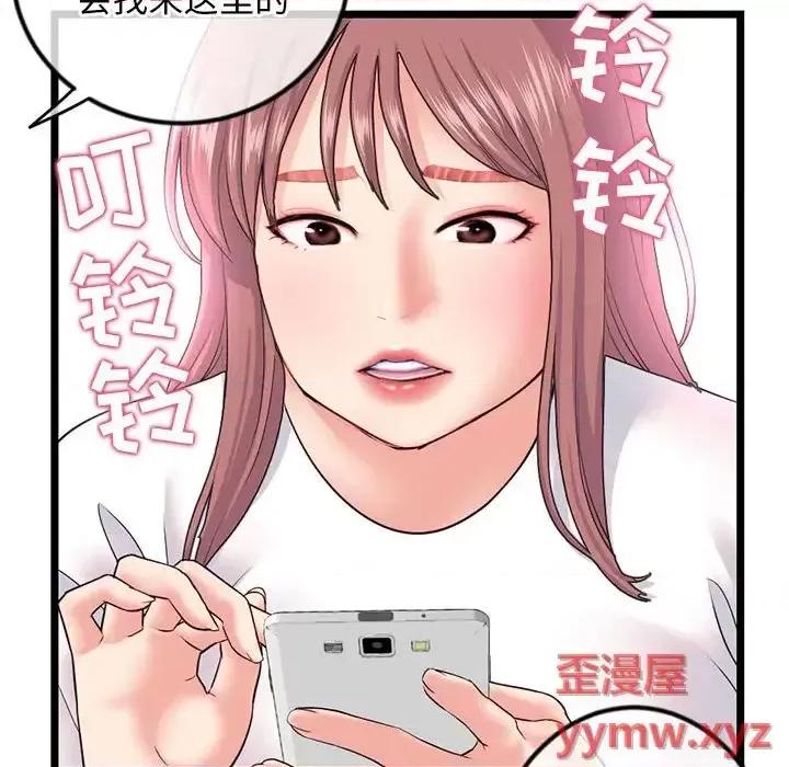 深夜网吧 深夜网吧-第 34 话 第63页