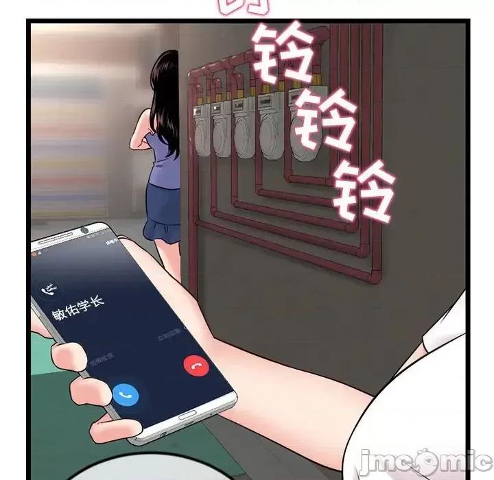 深夜网吧 深夜网吧-第 34 话 第65页