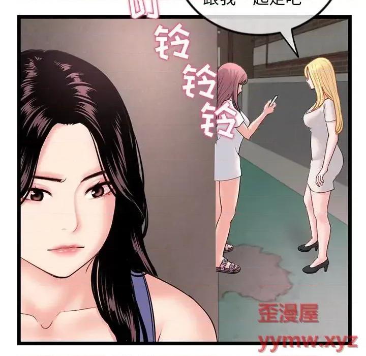 深夜网吧 深夜网吧-第 34 话 第67页