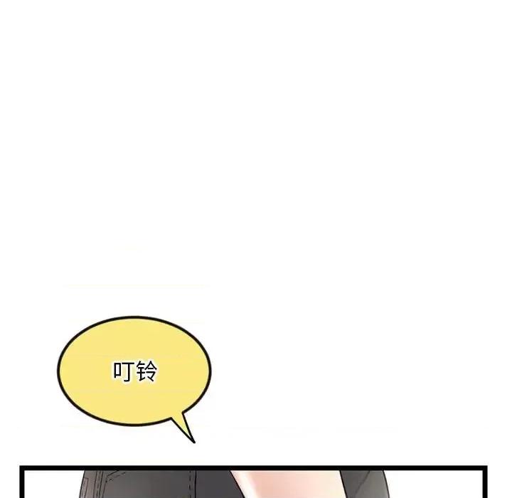 深夜网吧 深夜网吧-第 34 话 第72页