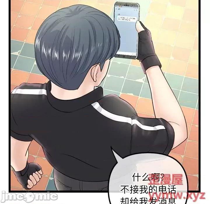 深夜网吧 深夜网吧-第 34 话 第75页