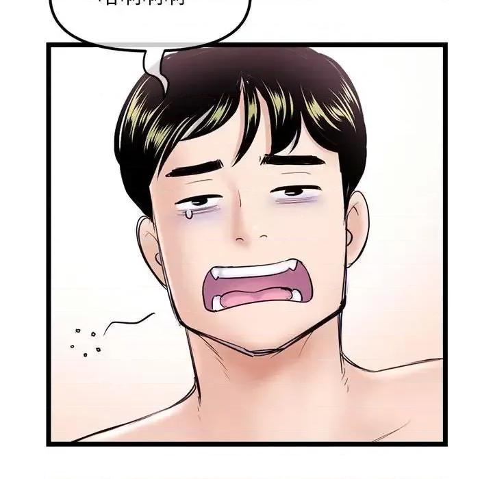 深夜网吧 深夜网吧-第 34 话 第91页