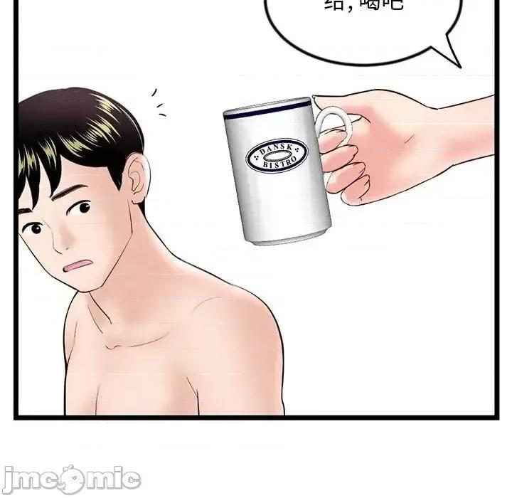 深夜网吧 深夜网吧-第 34 话 第95页