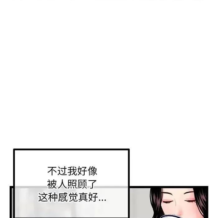深夜网吧 深夜网吧-第 34 话 第98页