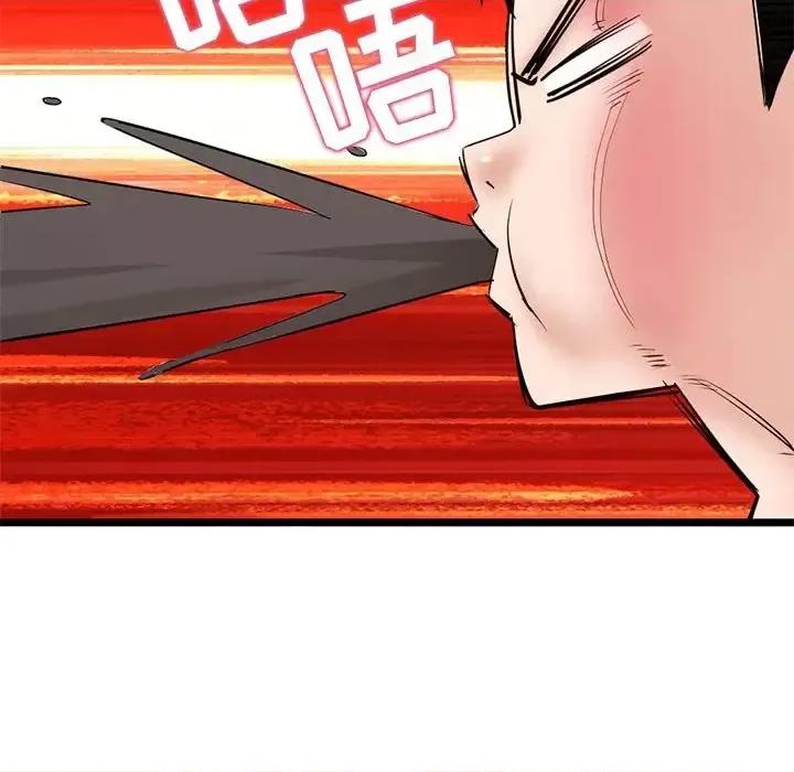 深夜网吧 深夜网吧-第 34 话 第101页