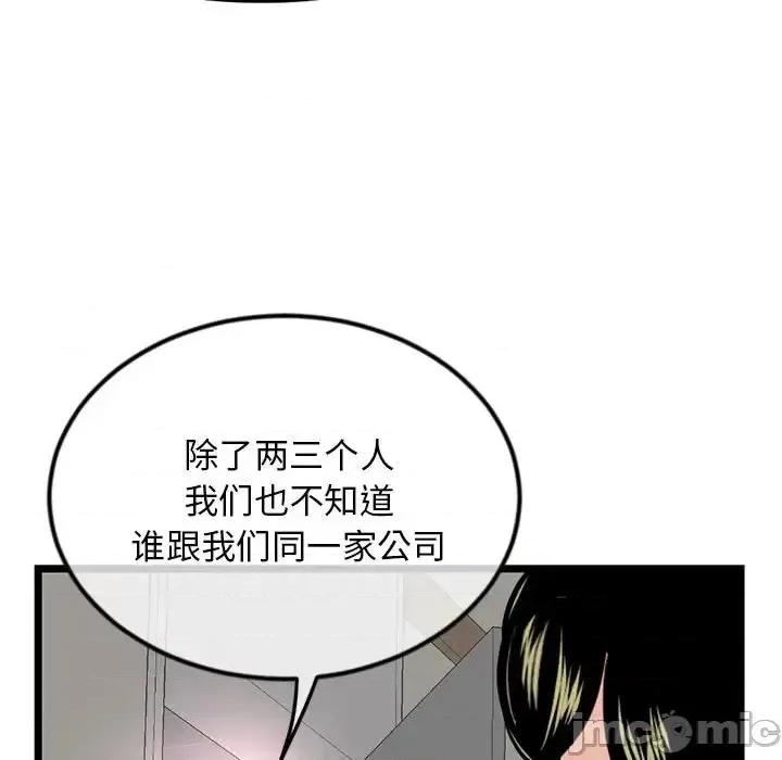 深夜网吧 深夜网吧-第 34 话 第110页
