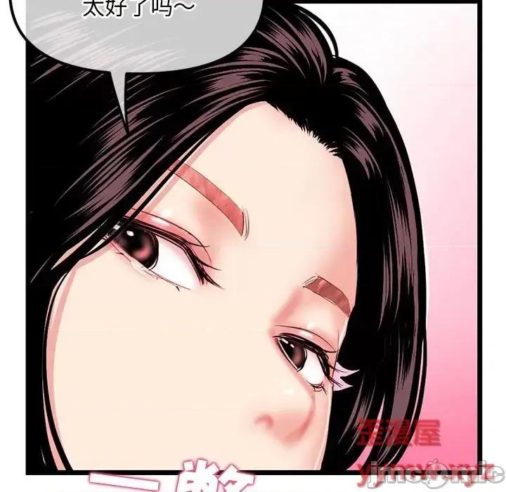 深夜网吧 深夜网吧-第 34 话 第115页