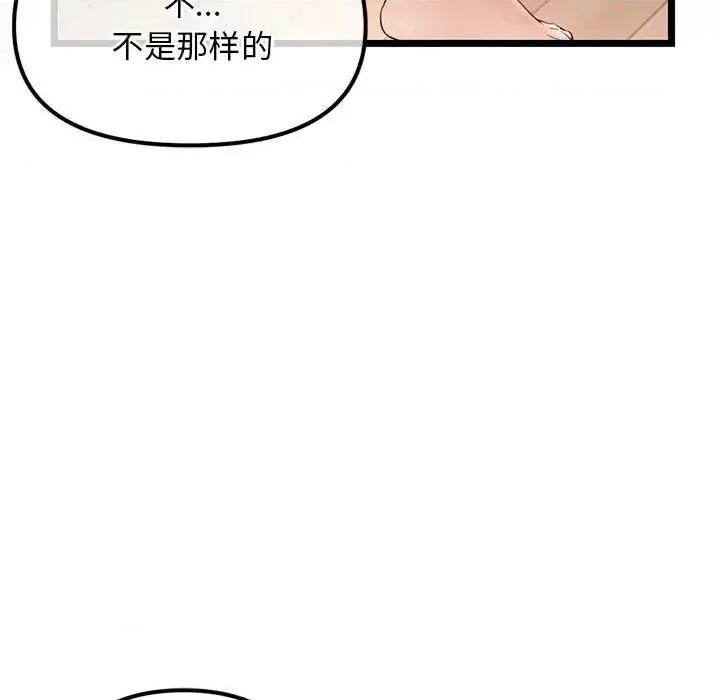 深夜网吧 深夜网吧-第 34 话 第118页