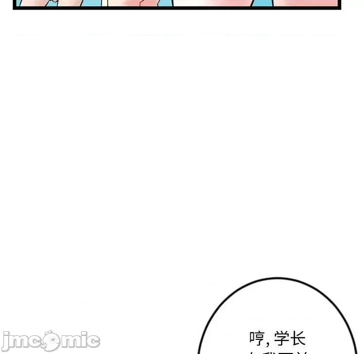 深夜网吧 深夜网吧-第 34 话 第120页
