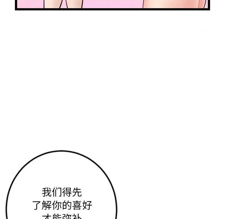 深夜网吧 深夜网吧-第 34 话 第128页