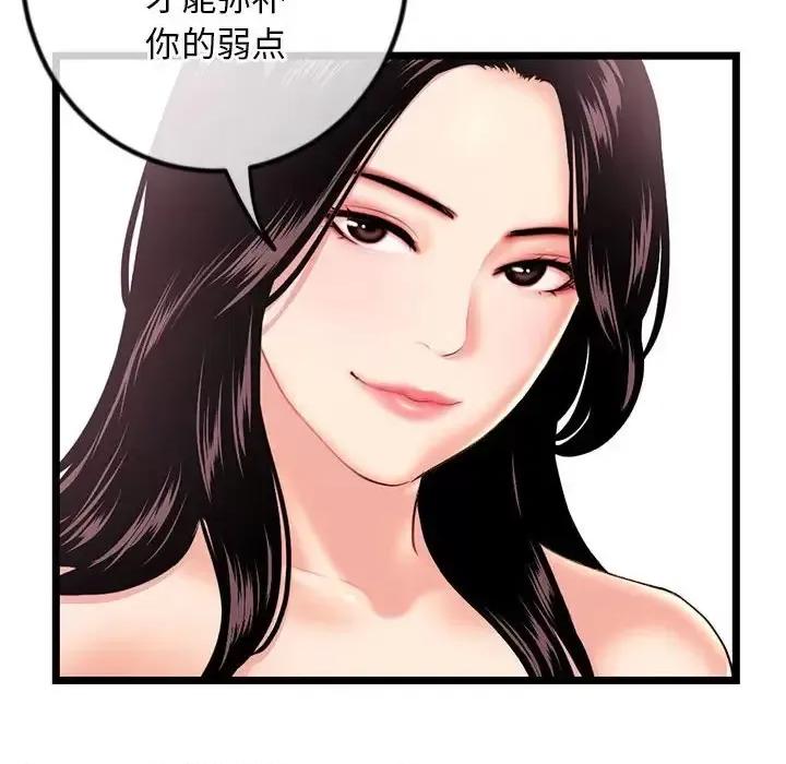 深夜网吧 深夜网吧-第 34 话 第129页