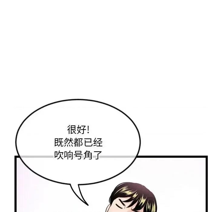 深夜网吧 深夜网吧-第 34 话 第136页