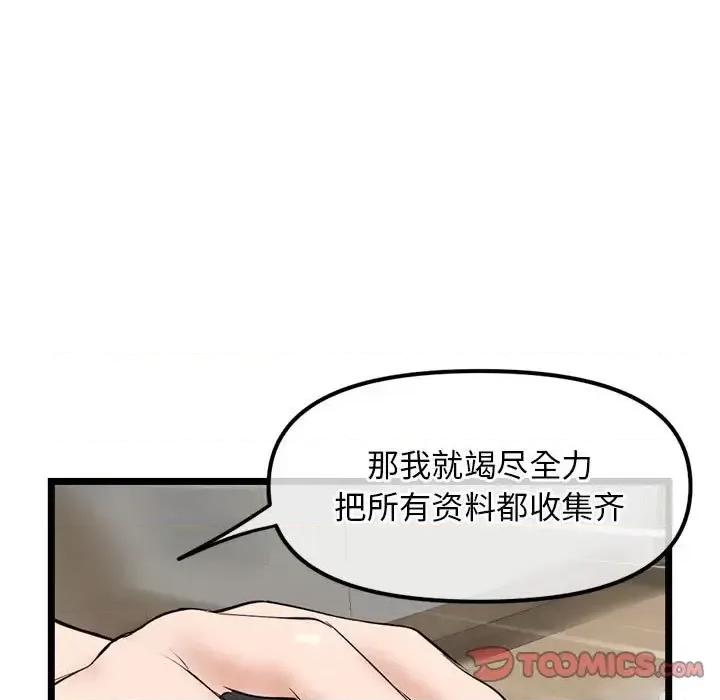 深夜网吧 深夜网吧-第 34 话 第138页