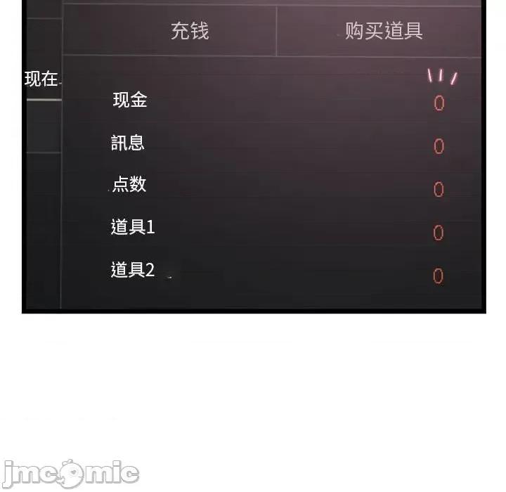 深夜网吧 深夜网吧-第 34 话 第145页