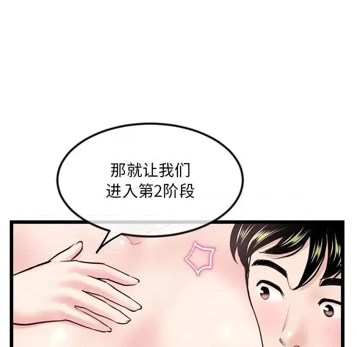 深夜网吧 深夜网吧-第 34 话 第148页