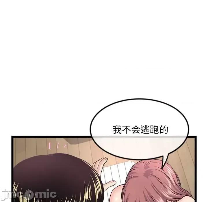 深夜网吧 深夜网吧-第 34 话 第150页