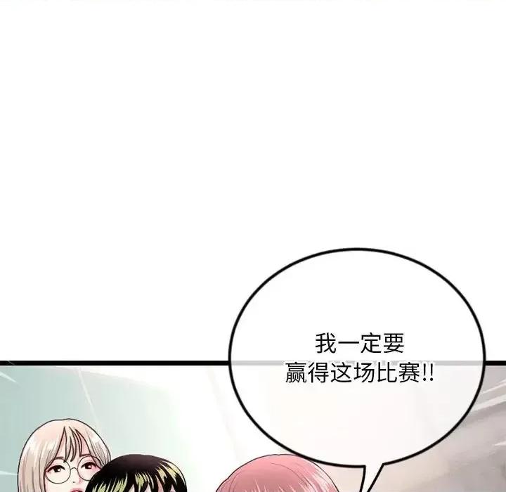 深夜网吧 深夜网吧-第 34 话 第152页