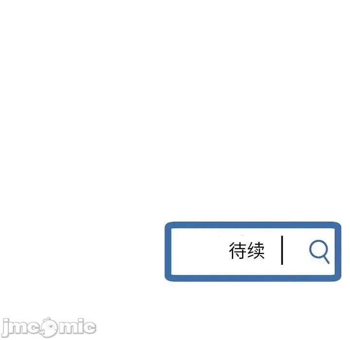 深夜网吧 深夜网吧-第 34 话 第155页