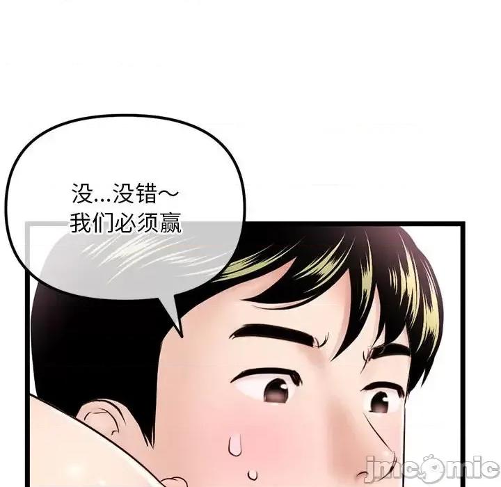 深夜网吧 深夜网吧-第 35 话 第10页