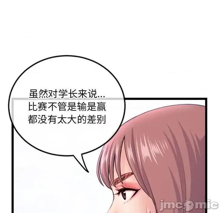 深夜网吧 深夜网吧-第 35 话 第20页