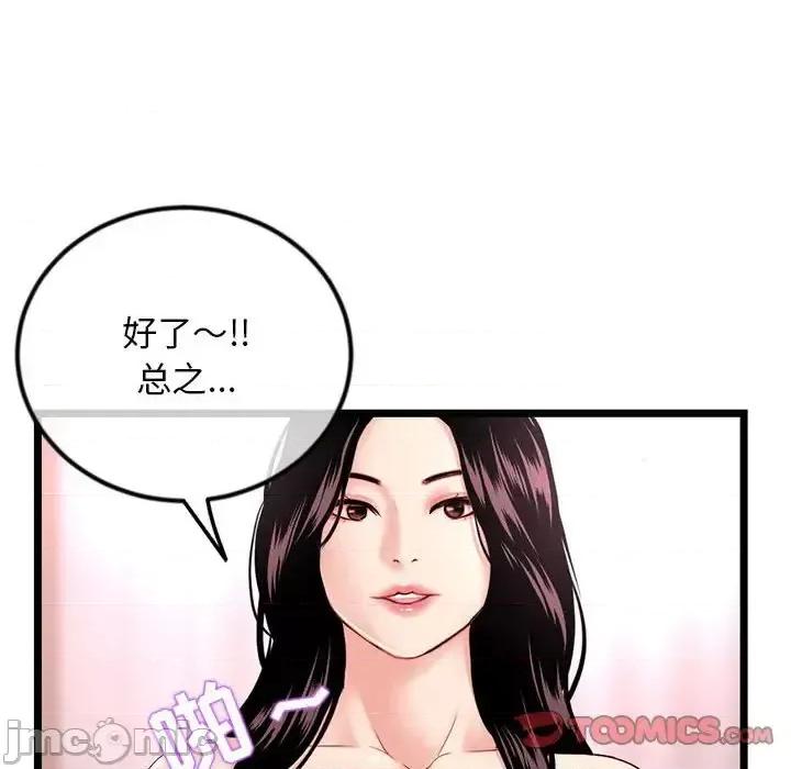 深夜网吧 深夜网吧-第 35 话 第30页