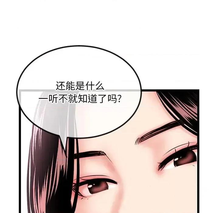 深夜网吧 深夜网吧-第 35 话 第38页