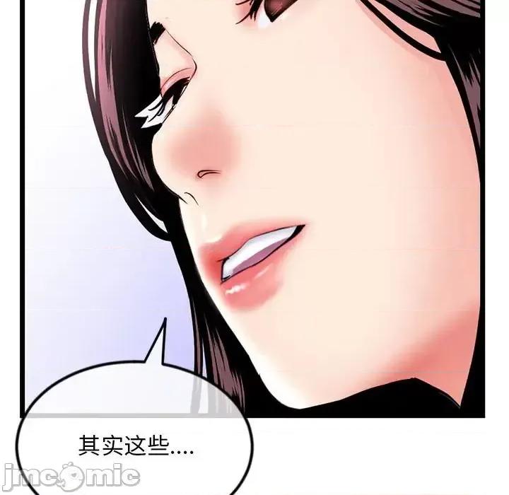 深夜网吧 深夜网吧-第 35 话 第45页
