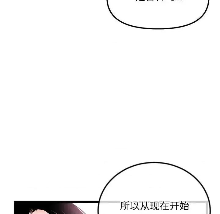 深夜网吧 深夜网吧-第 35 话 第48页