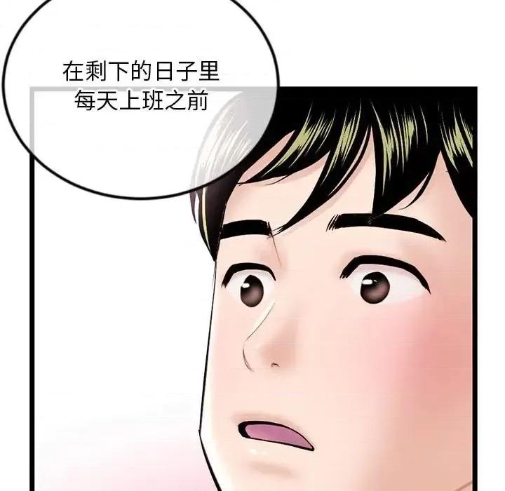 深夜网吧 深夜网吧-第 35 话 第51页